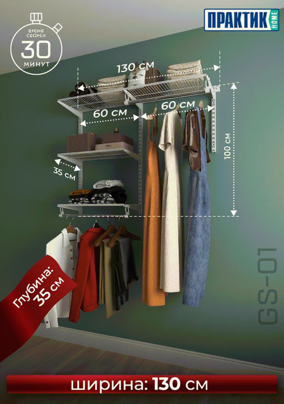 Полка сетчатая GSh 45х30 белая